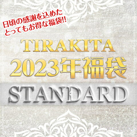 福袋 4980円の福袋 雑貨・布・アクセサリーなどなど【発送予約】 送料無料 レビューで300円クーポン進呈 あす楽 レディース福袋/メンズ福袋