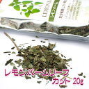 レモンバーム 【Tea Boutique】 / デトックス ハーブ療法 アーユルヴェーダ アーユルベーダ ヨガ ダイエット インド ハーブティー ペパーミント Boutique(ティーブティック) その他 アジアン食品 エスニック食材