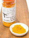 ターメリック パウダー Turmeric Powder 【100gボトル】 | うこん インドカレー スパイス 香辛料 spice エスニック アジア 食品 食材 ターメリック パウダー Turmeric Powder 【100gボトル】 | うこん インドカレー スパイス 香辛料 spice エスニック アジア 食品 食材