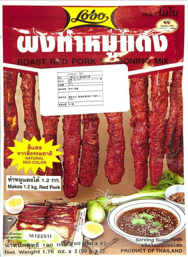 タイ風ローストポークの素　パック[100g]-食器・食材【インドとアジアの食品・食材】