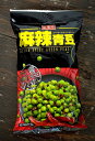 台湾スナック ウルトラ スパイシー・グリーンピース 麻辣醤 100g 【盛香珍】 お菓子 豆 軽食 エスニック アジア インド 食品 食材