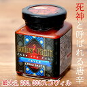 【最大2 200 000スコヴィル】激辛!! 唐辛子増量版 リーパーズ ハーベスト チリ ソース フィーバー 【120g】【Cobra Chilli】 【レビューで200円クーポン進呈&あす楽】 世界一辛い