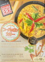 たまごと蟹のカレー プーパッポン【KITCHEN88】 / タイカレー レトルト 蟹カレー KITC