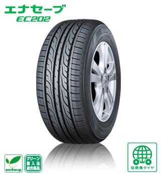 ダンロップ ENASAVE EC202 165/55R14 72V低燃費だから地球にやさしい。それがエナセーブ。（4本で送料無料！）