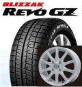 ブリヂストン スタッドレス ブリザック REVO GZ 155/65R13とTRG-SS10 4本セット！数量限定 タイヤとセットでお買い得!極レボ、誕生。極めたのは、4つの進化。