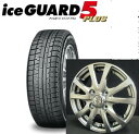 【送料無料!4本SET!】2017年!ヨコハマ スタッドレス iG50 PLUS 155/65R14とT.R.G BAHN ホイール付き