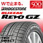 2013年製 新品 ブリヂストン BLIZZAK REVO GZ 155/65R13 BRIDGESTONE ブリザック レボGZ 155/65-13 スタッドレスタイヤ 冬タイヤ 軽自動車