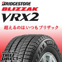新品 ブリヂストン BLIZZAK VRX2 205/50R...