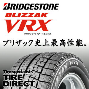 新品 ブリヂストン BLIZZAK VRX 225/50R17 94Q BRIDGESTONE ブリザック VRX 225/50-17 スタッドレスタイヤ 冬タイヤ※ホイールは付属いたしません。