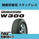 2014年製 新品 ブリヂストン W300 145R12 6PR BRIDGESTONE W300 145-12-6 スタッドレスタイヤ 冬タイヤ 軽トラ※ホイールは付属いたしません。