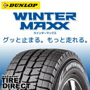 2017年製 新品 ダンロップ ウインターマックス