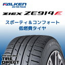 ¿·ÉÊ ¥Õ¥¡¥ë¥±¥ó ZIEX ZE914F 195/50R15 82V FALKEN ¥¸¡¼¥¯¥¹ ZE914 195/50-15 ²Æ¥¿¥¤¥ä¢¨¥Û¥¤¡¼¥ë¤ÏÉÕ°¤¤¤¿¤·¤Þ¤»¤ó¡£