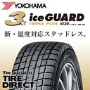 2013年製 新品 ヨコハマ アイスガードトリプル プラス iG30+ 155/65R14 YOKOHAMA ice GUARD TRIPLE PLUS 155/65-14 スタッドレスタイヤ 冬タイヤ 軽自動車 