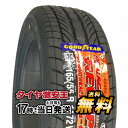 165/55R14 新品サマータイヤ GOODYEAR EA...