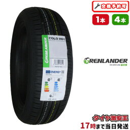 【タイヤ交換可能】165/60R15 2023年製造 新品サマータイヤ GRENLANDER COLO H01 165/60/15 165-60-15 165/60-15 <strong>165／60R15</strong> 165／60／15 1656015 165 60 15 15インチ 夏タイヤ