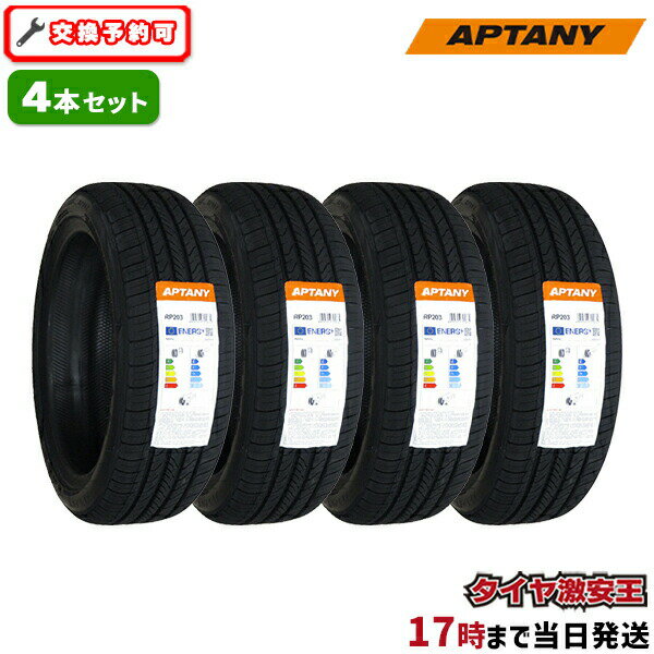 【タイヤ交換可能】4本セット 165/55R14 2024年製造 新品サマータイヤ APTANY RP203 165/55/14 165-55-14 165/55-14 165／55R14 165／55／14 <strong>1655514</strong> 165 55 14 14インチ 夏タイヤ 4本組