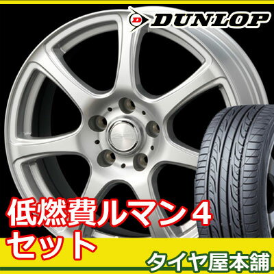 225/45R17 新品夏用タイヤ 17-7.0J 4本 アルミホイールセット ダンロップ　ルマン4 DUNLOP LEMANS 4 LM704 エスプライン【低燃費タイヤ】