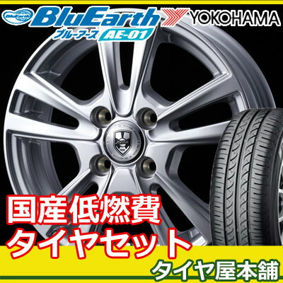 185/65R15 新品夏用タイヤ 15-6.0J 4本 アルミホイールセット ヨコハマ　ブルーアースAE01 YOKOHAMA BluEarth AE-01 ジョーカースプレッド【低燃費タイヤ】