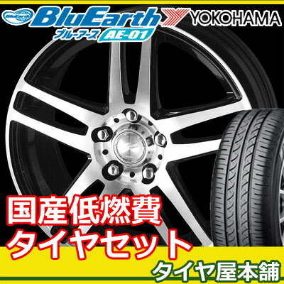 155/70R13 新品夏用タイヤ 13-4.00B 4本 アルミホイールセット ヨコハマ　ブルーアース AE-01 YOKOHAMA BluEarth AE-01 ゾルフライトスペック 【低燃費タイヤ】