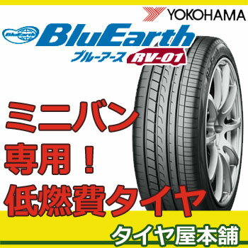 225/40R19　新品夏用タイヤ1本ヨコハマ　ブルーアースRV-01YOKOHAMA BluEarth RV-01【他】【乗用車】