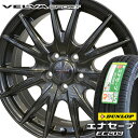 205/60R15 ダンロップ エナセーブ EC203 ヴェルヴァ スポルト SPORT 15-6.0J 新品 サマータイヤ アルミホイール 4本セット DUNLOP ENASAVE 低燃費タイヤ 【代引不可】【RCP】