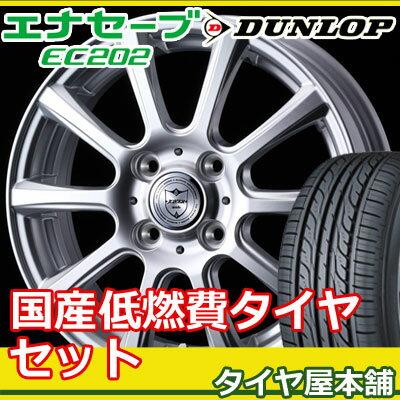 165/80R13 新品夏用タイヤ 13-5.00B 4本 アルミホイールセット ダンロップ　エナセーブEC202 DUNLOP ENASAVE　EC202 ジョーカーフラッシュ【低燃費タイヤ】