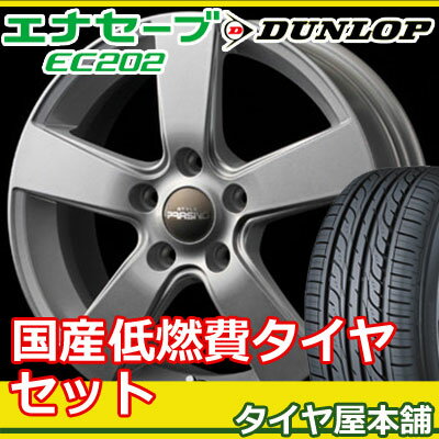 175/65R14 新品夏用タイヤ 14-5.5J 4本 アルミホイールセット ダンロップ　エナセーブEC202 DUNLOP ENASAVE　EC202 プラシノインプレス【低燃費タイヤ】