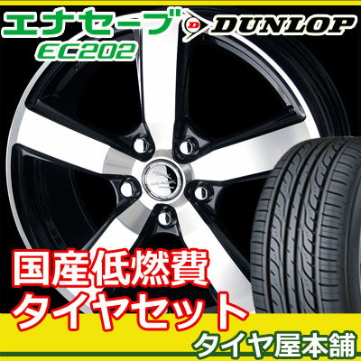 195/65R16 新品夏用タイヤ 16-6.5J 4本 アルミホイールセット ダンロップ　エナセーブEC202 DUNLOP ENASAVE　EC202 スマックコルセア【低燃費タイヤ】【他】