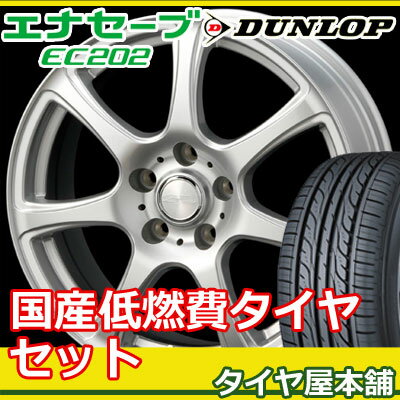 155/80R13 新品夏用タイヤ 13-5.0J 4本 アルミホイールセット ダンロップ　エナセーブEC202 DUNLOP ENASAVE　EC202 エスプライン【低燃費タイヤ】