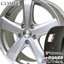 225/65R17 ヨコハマ アイスガードSUV G075 コンペ 17-7.0J 新品 スタッドレスタイヤ アルミホイール 4本セット YOKOHAMA iceGUARD SUV 【代引不可】【RCP】