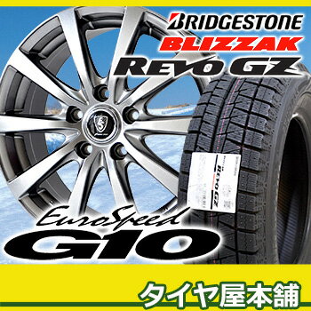 205/65R16 新品スタッドレスタイヤ 16-6.5J 4本 アルミホイールセット ブリヂストン ブリザック レボ ジーゼット REVO GZ BRIDGESTONE BLIZZAK REVO GZ ユーロスピードG10 ブリヂストン ブリザック レボ GZ タイヤ ホイールセット 4本 