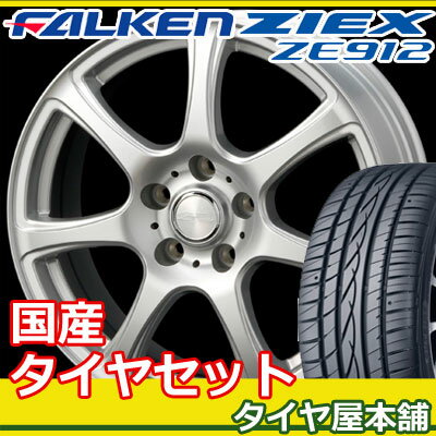 195/65R14 新品夏用タイヤ 14-5.5J 4本 アルミホイールセット ファルケン　ジークス　ZE912 FALKEN ZIEX ZE912 エスプライン