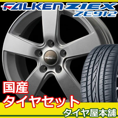 195/50R15 新品夏用タイヤ 15-5.5J 4本 アルミホイールセット ファルケン　ジークス　ZE912 FALKEN ZIEX ZE912 プラシノインプレス