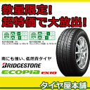  195/65R15 新品夏用タイヤ1本 ブリヂストン エコピア EX10  