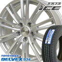145R13 6PR トーヨー デルベックス 934 ジョーカーアイス 13-4.00B 新品 スタッドレスタイヤ アルミホイール 4本セット TOYO DELVEX934 バン・LT 【代引不可】【RCP】