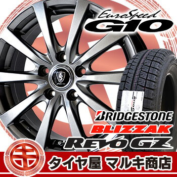 【数量限定】【送料無料】【2016年製】 195/65R15 ブリヂストン ブリザック REVO GZ ユーロスピードG10 15-6.0J 新品 スタッドレスタイヤ アルミホイール 4本セット 195/65R15 アルミホイールセット 【代引不可】【RCP】
