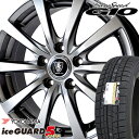 【2017年製】 165/65R15 ヨコハマ アイスガード...