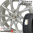【2017年製】 165/55R14 ヨコハマ アイスガード...
