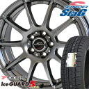 【2017年製】 185/60R15 ヨコハマ アイスガード...