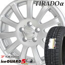 【2017年製】 185/60R15 ヨコハマ アイスガード...