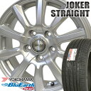 205/60R16 ヨコハマ ブルーアース RV-02 ジョーカーストレート 16-6.5J 新品 サマータイヤ アルミホイール 4本セット YOKOHAMA BluEarth RV02 低燃費タイヤ 205/60R16 アルミホイールセット 【代引不可】【RCP】