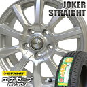 205/60R16 ダンロップ エナセーブ RV504 ジョーカーストレート 16-6.5J 新品 サマータイヤ アルミホイール 4本セット DUNLOP ENASAVE ミニバン用 低燃費タイヤ 205/60R16 アルミホイールセット 【代引不可】【RCP】