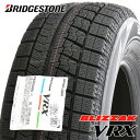 【4本セット】【2017年製】 195/65R15 ブリヂストン ブリザック VRX 新品 スタッドレスタイヤ 4本 BRIDGESTONE BLIZZAK ブイアールエックス 195/65R15 送料無料 【RCP】【4】