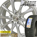 【2017年製】 155/80R13 ダンロップ ウインター...