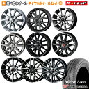 【取付対象】 N-BOX タント ワゴンR ムーブ 14インチ 新選べるホイールセット 4.5J +4