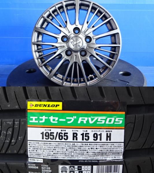 【送料無料】 タイヤホイールセット 4本 195/65R15 ルミオン オーリス アコードワゴン アテンザ セレナ ダンロップ エナセーブ RV505 15インチ 6J +38 5H114.3 夏 サマー ノーマル NZE NRE GG3 GGE CM1 CM2 CM3 チェイサー クレスタ ローレル クラウン