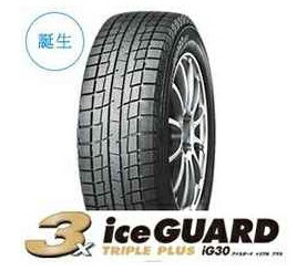 【1本からでも送料無料】【新品】【スタッドレス】195/65R15 ヨコハマタイヤiceGUARD IG30 トリプルプラス