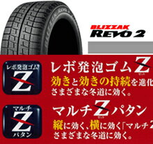 【1本からでも送料無料】【新品】【スタッドレス】155/70R12 ブリジストンBLIZZAK REVO2 