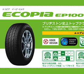 ★最安値に挑戦★【1本からでも送料無料】【新品】195/65R15 ブリヂストンECOPIA EP100