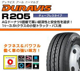 【送料無料】【新品】【小・中型トラック用タイヤ】195/75R15 ブリヂストンDURAVIS R205チューブレスタイプ